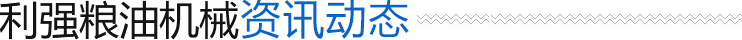 資訊動(dòng)態(tài)