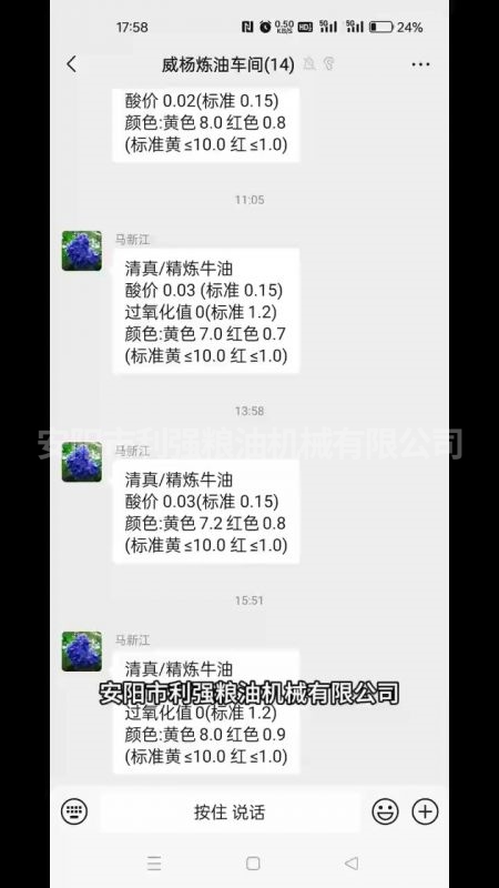 油脂設(shè)備